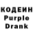 Кодеин напиток Lean (лин) Horacio Garcia