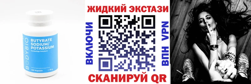 БУТИРАТ оксана  купить закладку  Тетюши 