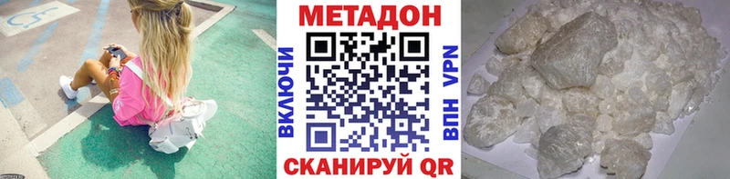 МЕТАДОН белоснежный  Тетюши 